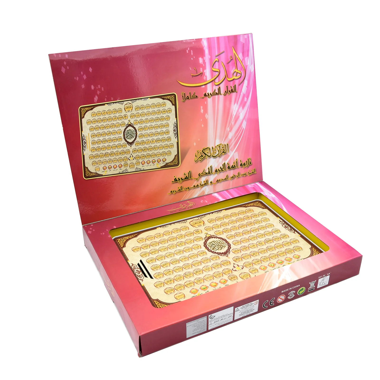 Full Section Quran Electronic  - Kids Education Tablets ulasan dan harga