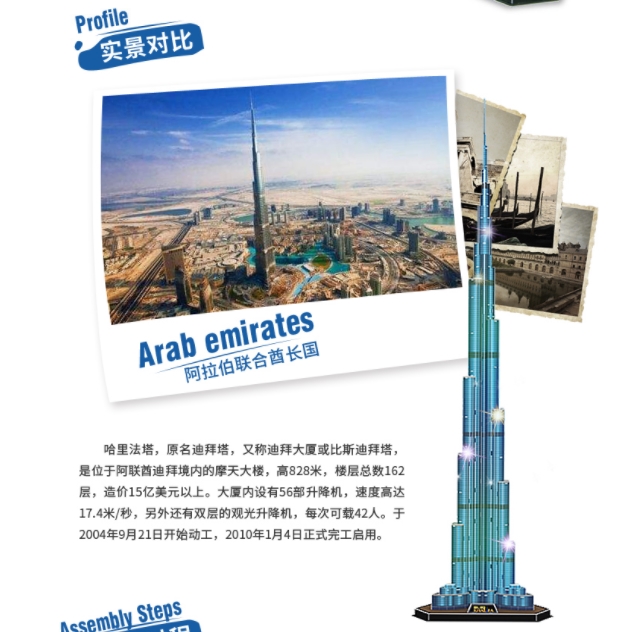 3d Puzzles 1.5m Dubai Burj Kha - Kids Education Dubai ulasan dan harga