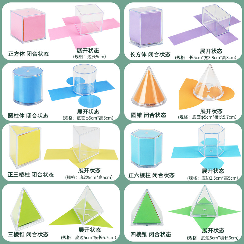 8Pcs Transparent 3D Geometry S - Math Manipulative Set ulasan dan harga